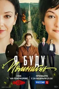 Любить без памяти